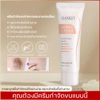 พร้อมส่ง ครีมกำจัดขน ยับยั้งขนขึ้นใหม่ สำหรับผู้ชายและผู้หญิง 60g ครีมกำจัดขนเครา/มือ/รักแร้/ขา กำจัดขนอย่างรวดเร็ว สูตรอ่อนโยน ไม่ทำร้ายผิว Hair removal cream ครีมกำจัดขนไม่ทิ้งจุดด่างดำ