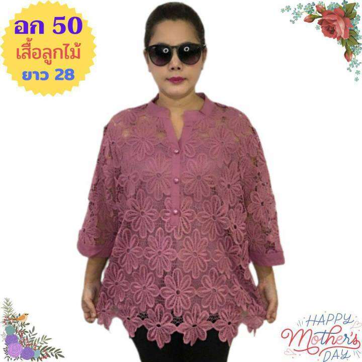 เสื้อสาวอวบบิ๊กไซส์-อก-50-xl-ผ้าเนื้อดี-เกรดห้าง-มี-8-สีสวยๆจ้า-เสื้อลูกไม้สาวอวบ-เสื้อคุณแม่ไซส์ใหญ่