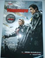 หนังสือนิยายEdge of Tomorrow