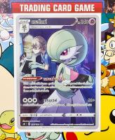 เซอไนท์ CHR การ์ดโปเกมอน [Pokemon] ชุด VMAX ไคลแมกซ์