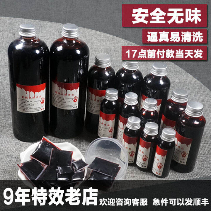 Artificial Fake Blood Pulp Gothic Vampire Fake Blood Pack Special ...