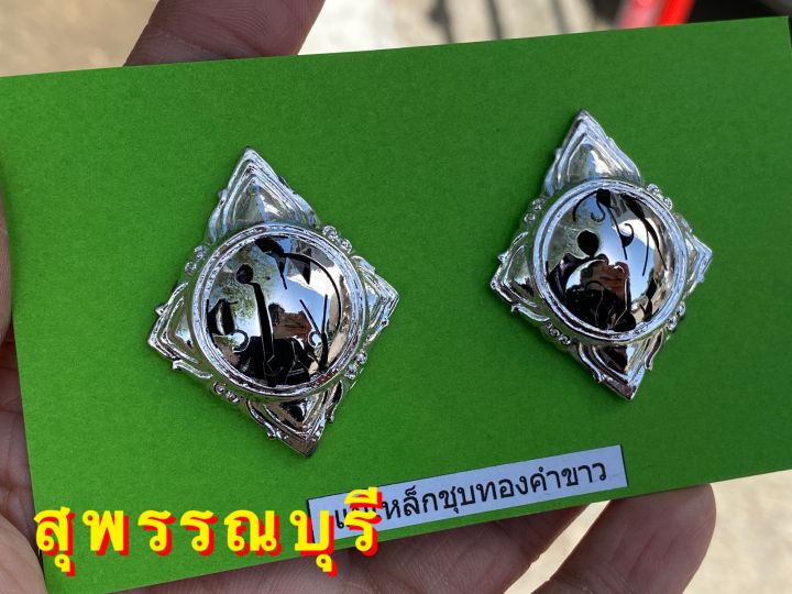 กนกคอตำรวจภูธรภาค7-แม่เหล็กตัวติด