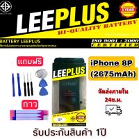 แบตเตอรี่ iPhone 8Plus ยี่ห้อleeplus (2675mAh)