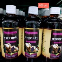 กระชายดำ ปฐมอโศก น้ำสกัดชีวภาพ 500 มล. ไม่ใส่วัตถุกันเสีย (Bioextract Beverage 500 ml)