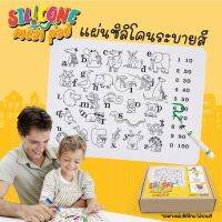 แผ่นซิลิโคนระบายสี (Silicone Meal pad)

แผ่นรองจาน แผ่นซิลิโคนระบายสีได้
เป็นอุปกรณ์อเนกประสงค์มากๆค่ะ
ใช้รองจานอาหารได้แน่นอน ทนร้อน ทนเย็น
ระหว่างรอคุณแม่ทำอาหาร เด็กๆก็ใช้ระบายสีเพลินๆ
แล้วนำไปล้างพร้อมจานได้เลย ล้างแล้วใช้ได้ซ้ำๆ

ร้านอื่นขายกัน 400-5