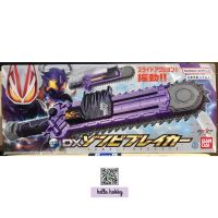 ของเล่นไรเดอร์ Kamen Rider Geats - DX Zombie Breaker by Bandai