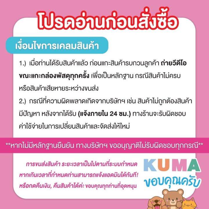 kuma-ทิชชู่เปียก-รุ่นฝาปิด40แผ่น-6ห่อ