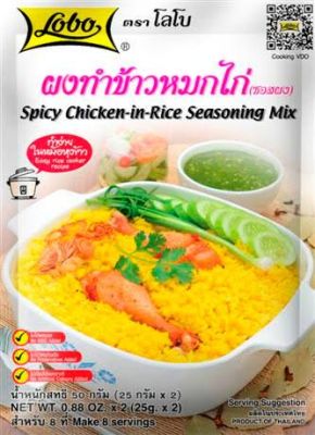 🔥Lobo ผงทำข้าวหมกไก่(ซอสผง) Spicy Chiken-in-Rice Seasoning Mix