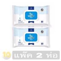 BANGBYKI บางไบกิ Hand mouth Wipes ขนาด 80 แผ่น **แพ๊ค 2 ห่อ**