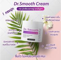 ครีมทาส้นเท้าแตก เท้านุ่ม ครีม ​Dr.smooth​ ครีมแก้เท้าแตก ดำ ด้าน ผิวแห้ง 1 กระปุก