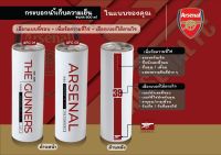 Arsenal แก้วเก็บความเย็น ลายสโมสรอาร์เซนอล สแตนเลส ขนาด 600 ml  เพิ่มหมายเลขและข้อความได้ตามแบบของคุณ