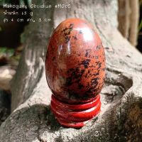 มะฮอกกานี ออบซิเดียน | Mahogany Obsidian ?✨ทรงไข่ สีน้ำตาลแดง ?
หินธรรมชาติ ออบซิเดียน