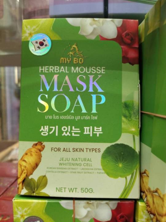 สบู่ปรางทิพย์-my-bo-herbal-mousse-mask-soap-มาย-โบร-เฮอร์เบิล-มูส-มาร์ค-โซฟ