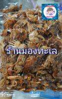 ปูกระตอยทอดกรอบปรุงรส?บรรจุถุงขนาด 200-500 กรัม(ร้านมองทะเล)