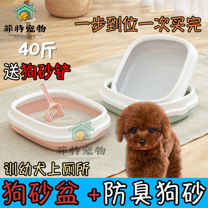 Dog Toilet Dog Poop Dog Sand Basin AntiStepping Poop Male Dog Special