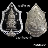 ท้าวเวสสุวรรณ รุ่นสร้างบารมี 100 ปี หลวงพ่อพัฒน์ เนื้ออัลปากเาลงยาดำ