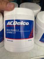 ACDELCO จาระบีลิเธียม เกรด L-3 สำหรับตลับลูกปืน ทนความร้อนสูง  ขนาด 0.5 กิโลกรัม