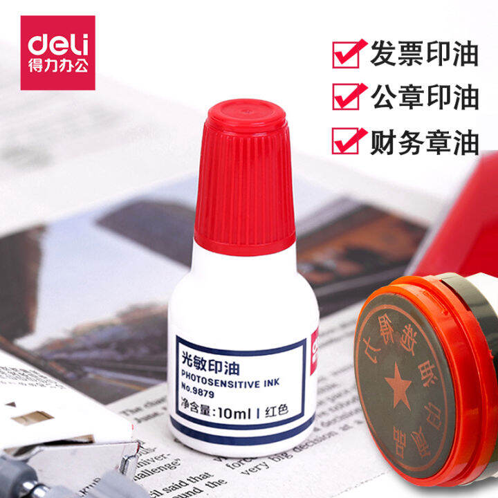 deli-9879ตราประทับสีแดงสำหรับการพิมพ์น้ำมันที่ไวต่อแสงตราประทับน้ำมันหมื่นครั้งสำหรับการพิมพ์น้ำมัน10ml-ตราประทับสำหรับขวดตราประทับสาธารณะตราประทับสำหรับการพิมพ์น้ำมัน