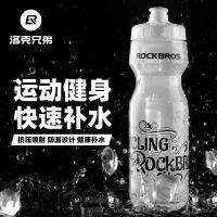 ROCKBROS ขวดน้ำสำหรับขี่จักรยานแก้วน้ำสำหรับขี่จักรยานบนถนนบนภูเขาขวดน้ำสำหรับกีฬากลางแจ้งและออกกำลังกายจักรยานแบบพกพาสะดวก