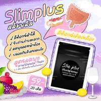 Dtox slim plus (6ฟรี1) ขั้นต่ำ3ซอง ดีท๊อกผลไม้ 1ซองมี20เม็ด