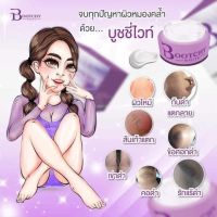 บุชชี้ ไวท์ Bootchy white ข้อพับดำ จักแร้ดำ ท้องแตกลาย ขาหนีบดำ เอาอยู่ รีวิวเพี้ยบ ของแท้แน่นอน 100%