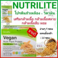 Nutrilite โปรตีน โปรตีนถั่วเหลือง บำรุงร่างกาย เสริมสร้างกล้ามเนื้อ มวลกล้ามเนื้อ การเดิน การวิ่ง การออกกำลังกาย ควบคุมน้ำหนัก