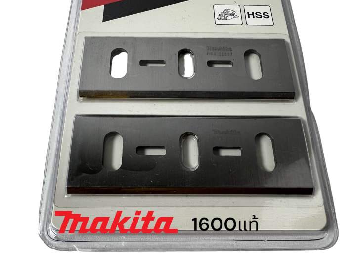 makita-มากีต้า-1600-ใบกบ-มากีต้า-3-นิ้ว-สองคม-ของแท้-100