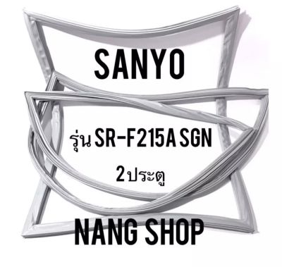 ขอบยางตู้เย็น Sanyo รุ่น SR-F25A SGN (2 ประตู)