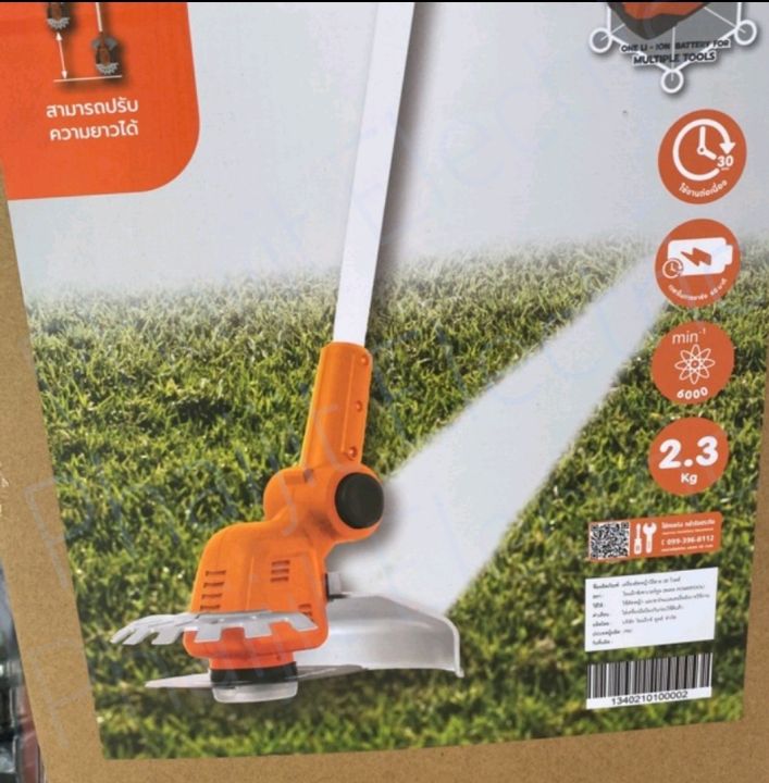 imax-power-tool-เครื่องตัดหญ้าไร้สายแบตเตอรี่-20v-ประกันศูนย์-1-ปี-cordless-grass-trimmer-genuine-product-gardening-tools-grass-cutter-machine