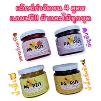 Honey wax? แว็กซ์กำจัดขน แว็กขน ขนรักแร้ ขนแขน ขนขา แถมฟรี‼️ไม้พายและผ้าดิบ (160ml.)