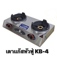 เตาเร่งแม่ค้าหัวเตาฟู่2หัว เตาKB-4? DynaHome รุ่น DH-119-KB สแตนเลสแท้ทั้งตัว แบบตั้งโต๊ะ2 หัวเตา( มีวาวจุดสปาร์คในตัว )