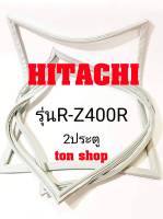 ขอบยางตู้เย็น HITACHI 2ประตู รุ่นR-Z400R