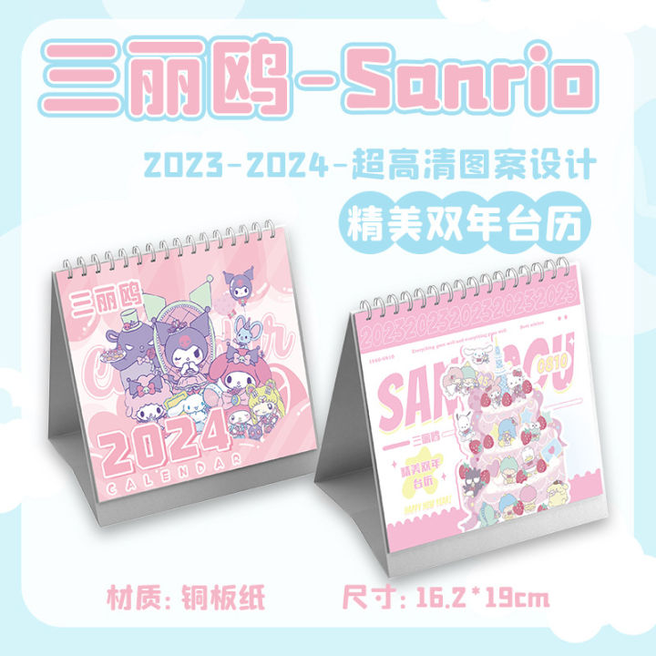 Sanrio Limited TwoYear Desk Calendar 20232024 Cartoon Cute Full Color