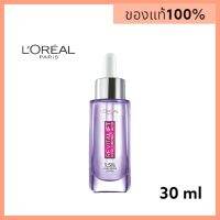 ลอรีอัล ปารีส รีไวทัลลิฟท์ ไฮยาลูรอนิค แอซิด เซรั่ม 30 มล.  LOreal Paris Revitalift Hyaluronic Acid Serum