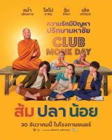 ส้มปลาน้อย-แผ่นหนังdvd-เสียงไทยมาสเตอร์พร้อมปกซอง