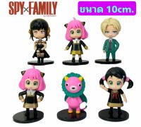 โมเดลฟิกเกอร์ Spy x Family สปาย x แฟมิลี่ เซ็ท6ตัว ขนาด10cm.