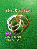 กรอบพระทองไมครอนแบบพับหลัง กว้าง2.5-2.8 สูง 3.3-3.5 ซม.