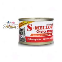 S-Mellow Cat Can Food (สีส้ม) อาหารแมว เปียก แบบกระป๋อง พักฟื้น เพื่อสุขภาพ ขนาด 160g