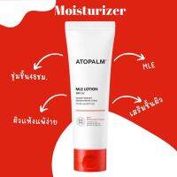 (แท้ / พร้อมส่ง) แพ็คเก็จใหม่ Atopalm MLE Skin Barrier Lotion 120 ml ผิวแห้ง เสริมชั้นผิว