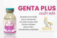 เจนต้า พลัส(Genta Plus) อาหารไก่ชนวัยรุ่นตุรกี