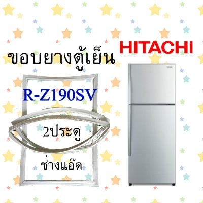 ขอบยางตู้เย็นHITACHIรุ่นR-Z190SV