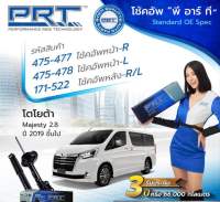 โช๊คอัพ Toyota ventury commuter  ยี่ห้อ PRT รับประกัน3 ปี ปี2019-2023