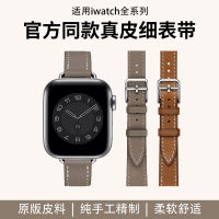 Kebitt เหมาะสำหรับ iWatch สายนาฬิกาแอปเปิ้ล applewatch7  หนังแท้ S7/S8/S9รุ่นหญิง SE ดูแพงฤดูร้อน S6/S5ช้างสีเทา41มม. สำหรับคนกลุ่มหนึ่งแบบใหม่2023