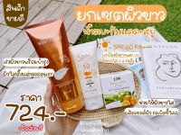 11W Whitening [เซตผิวขาว] สบู่+ครีมน้ำตบ+กันแดด