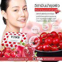 ?Vins วิตามินวินส์ ผลิตภัณฑ์บำรุงผิวหน้า ฉบับเกาหลี หน้าฉ่ำวาว ส่งไว❤️