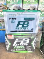 FB แบตเตอรี่ รถ กระบะ รุ่น F-135L 85D31L เเละ รุ่น F-135 85D31 ไฟ12V85แอมปั ขั้ว L ซ้ายเเละ ขั้ว R ขวา FB PREMIUM HYBRID แกะกล่องใช้ได้เลย เติมน้ำกรดและ
ชาร์จไฟแล้ว