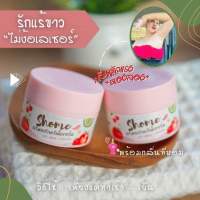 SHOW ME ครีมรักแร้โชว์มี ครีมรักแร้พี่บัวดัง พร้อมส่ง ‼️