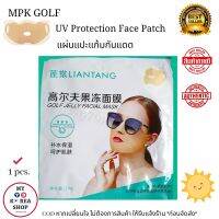 MPK GOLF UV Face Patch 1 Pair มี 1 คู่ มาร์ค แปะหน้า ป้องกันแสงแดด