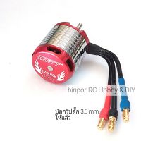 มอเตอร์ Gartt 3700KV
ใช้กับ ฮ.450 Motor Shaft 3.17 mm. บัดกรีให้แล้ว