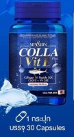 ?Min&amp;Min Colla Vit E plus?ของแท้? 
บรรจุ 30 เม็ด